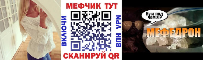 Купить закладки  Артёмовский  МЕФ mephedrone 