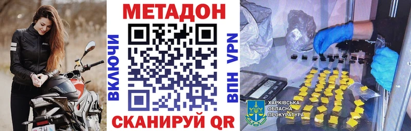 Купить где  Артёмовский  Метадон VHQ 